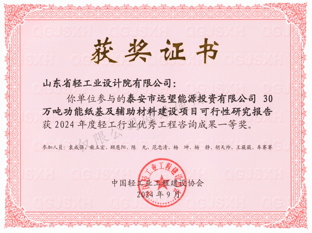 2024年度優(yōu)秀工程一等獎